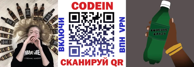 цены наркотик  мориарти наркотические препараты  Codein Purple Drank  Кемерово  блэк спрут рабочий сайт 