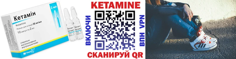 КЕТАМИН ketamine  kraken маркетплейс  Кемерово 