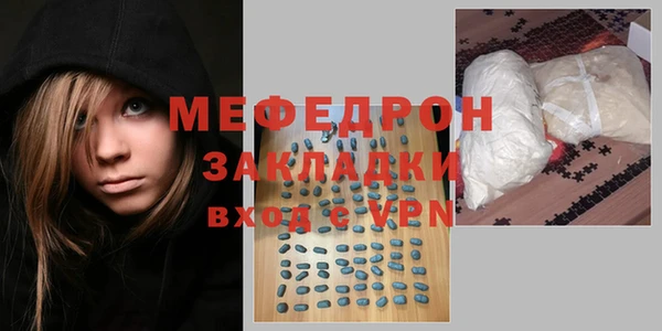 мяу мяу мука Горнозаводск