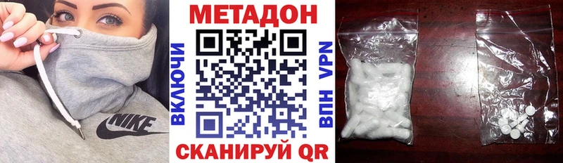 Метадон мёд  Кемерово 